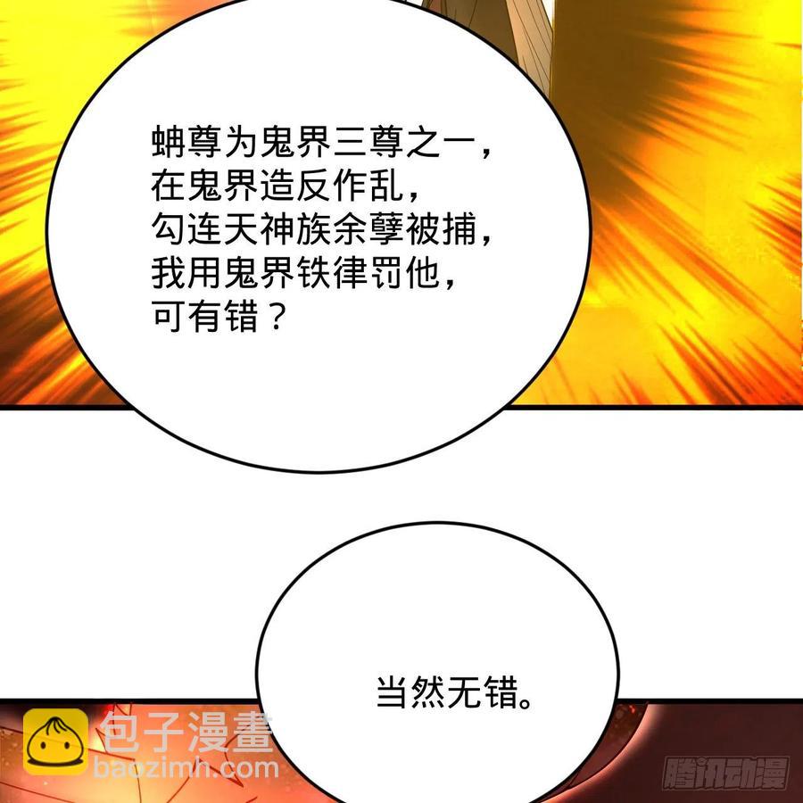 煉氣練了三千年 - 208回 神識之爭(2/3) - 4