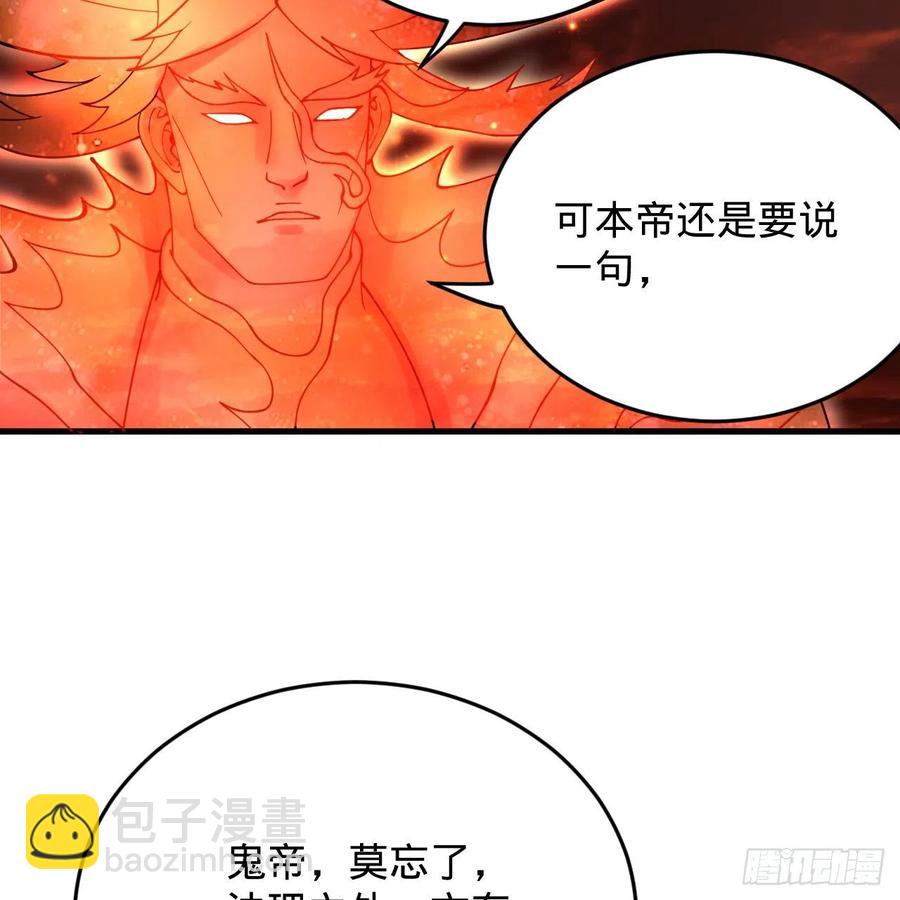 煉氣練了三千年 - 208回 神識之爭(2/3) - 5