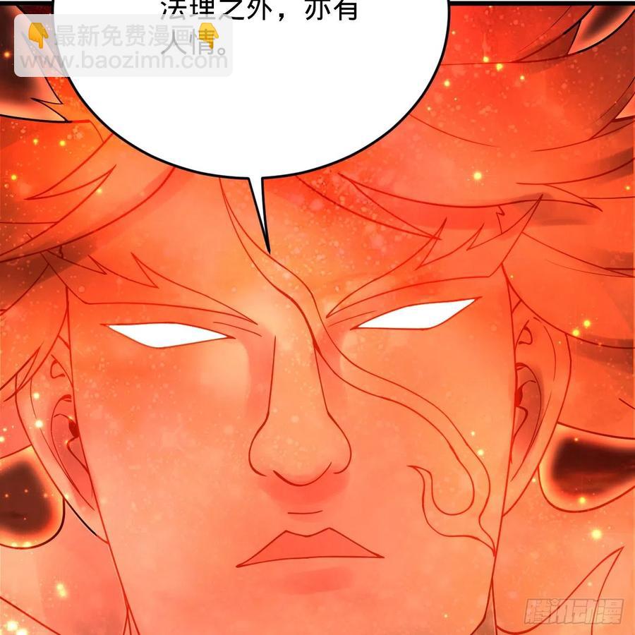 煉氣練了三千年 - 208回 神識之爭(2/3) - 6