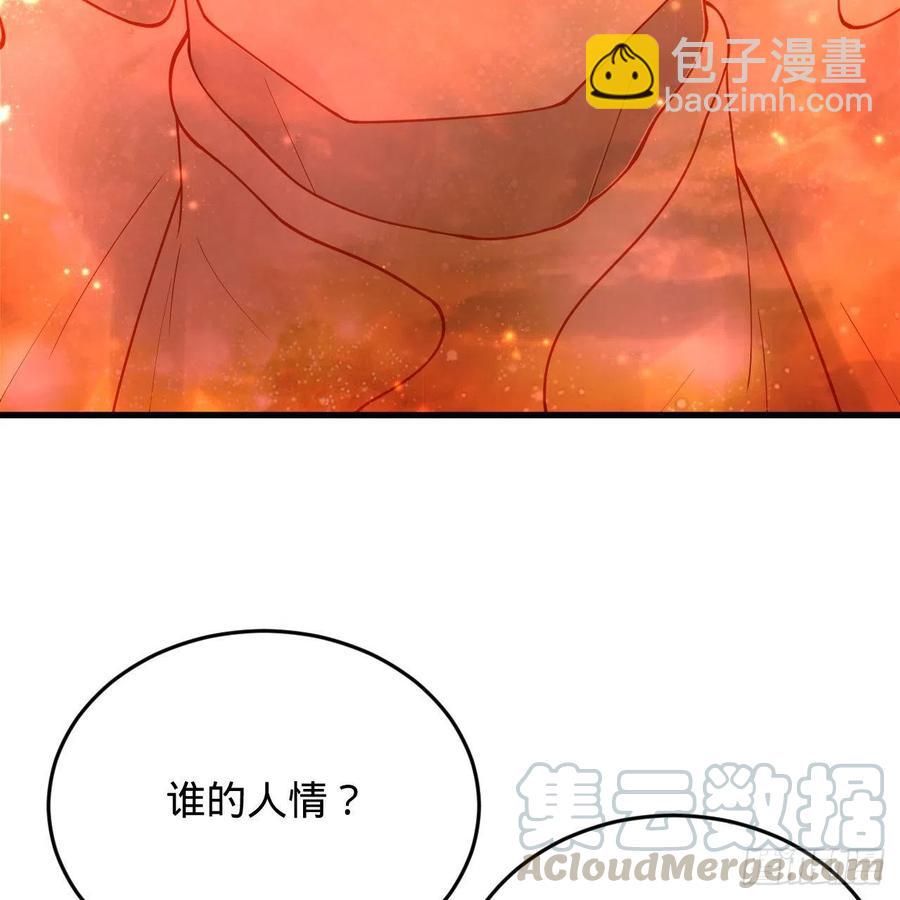 煉氣練了三千年 - 208回 神識之爭(2/3) - 7