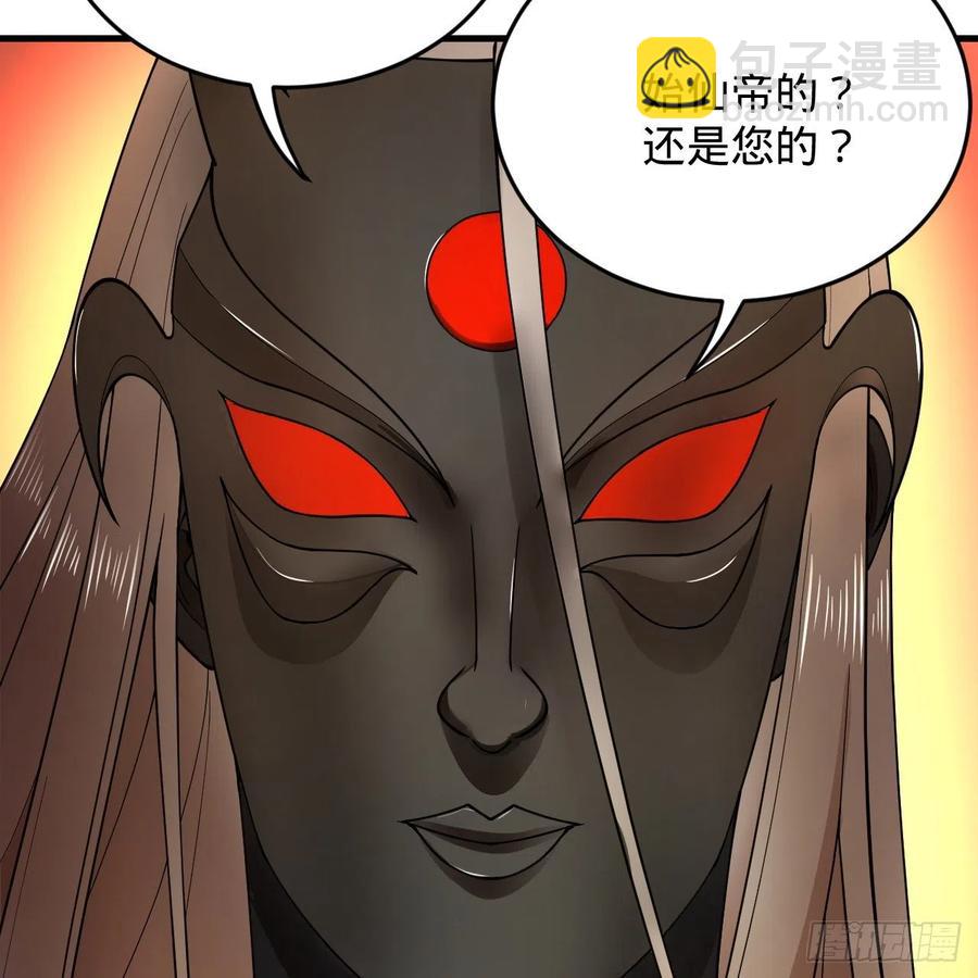 煉氣練了三千年 - 208回 神識之爭(2/3) - 8