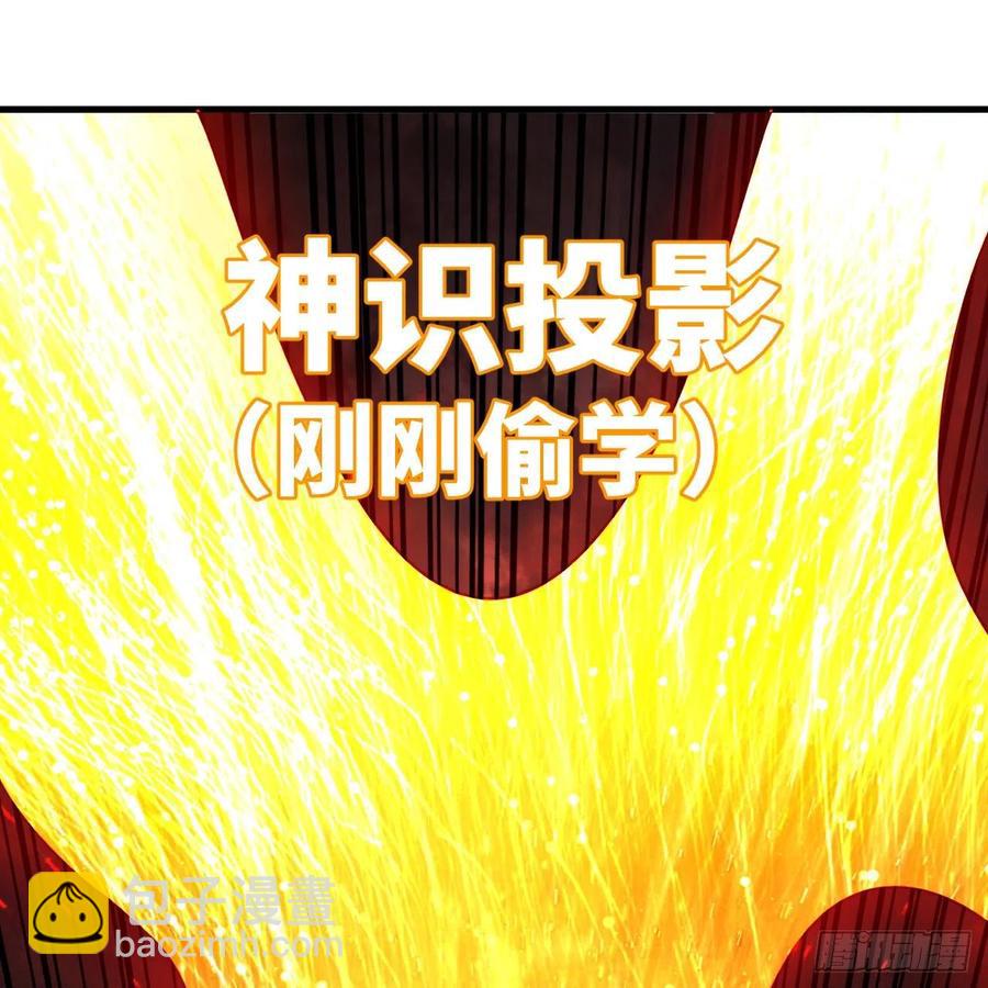 煉氣練了三千年 - 208回 神識之爭(2/3) - 1