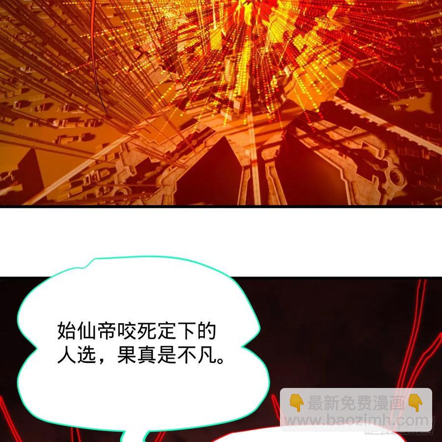 煉氣練了三千年 - 208回 神識之爭(2/3) - 5