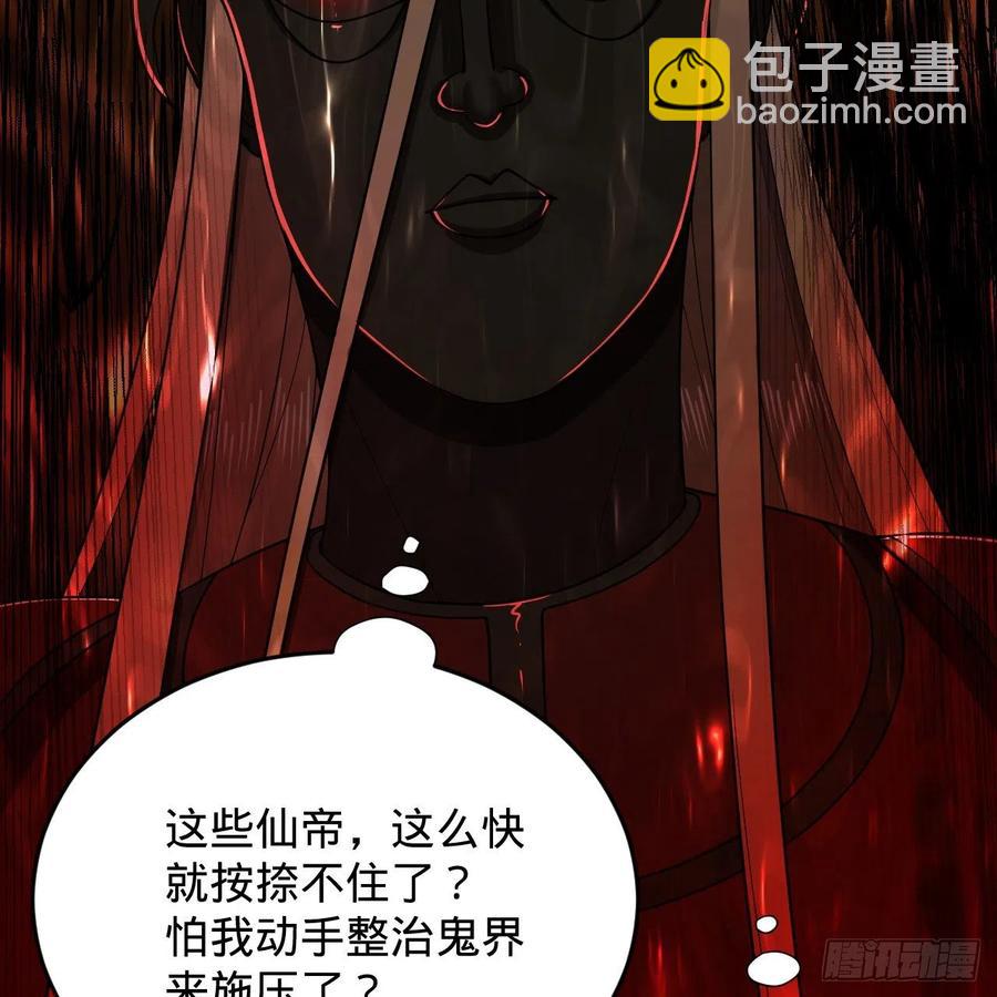 煉氣練了三千年 - 208回 神識之爭(1/3) - 8