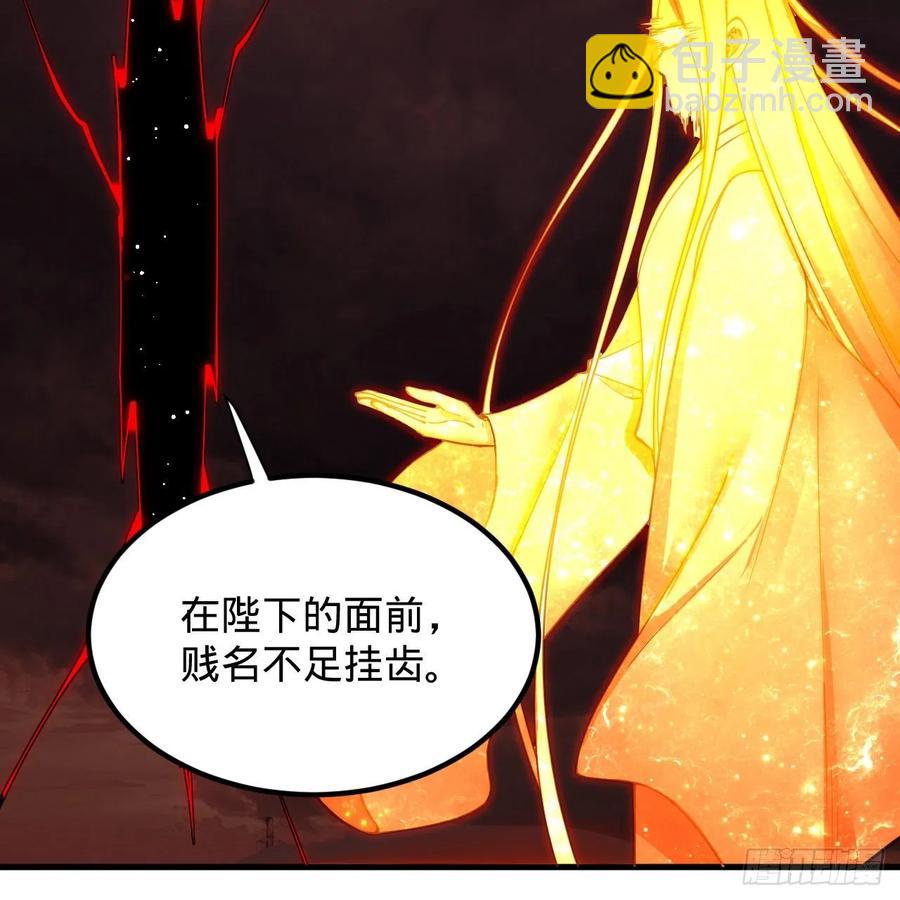 煉氣練了三千年 - 208回 神識之爭(2/3) - 5