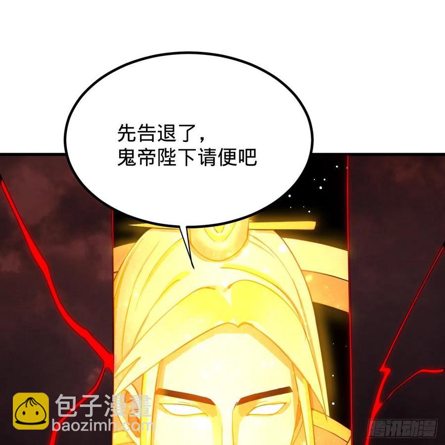 煉氣練了三千年 - 208回 神識之爭(2/3) - 6