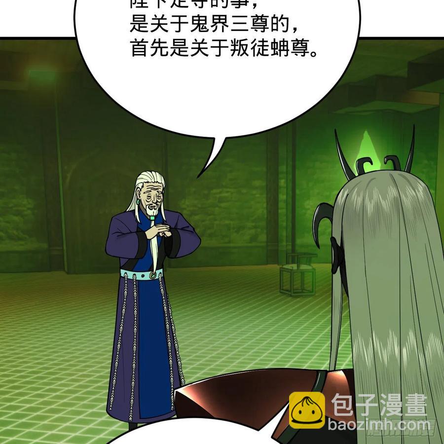 煉氣練了三千年 - 208回 神識之爭(2/3) - 8