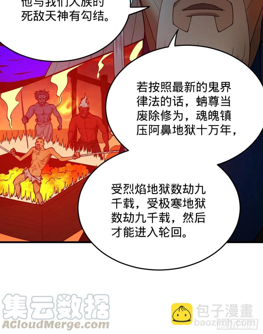 煉氣練了三千年 - 208回 神識之爭(2/3) - 3