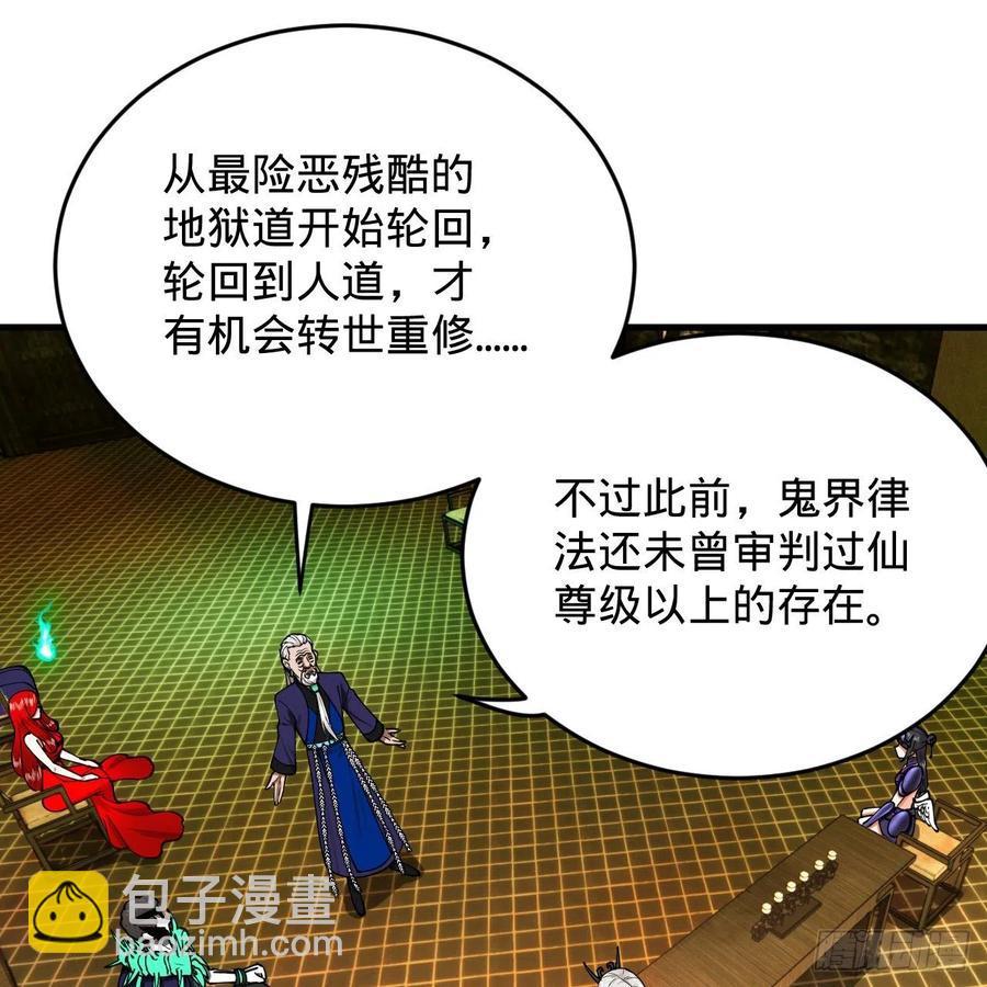 煉氣練了三千年 - 208回 神識之爭(2/3) - 4