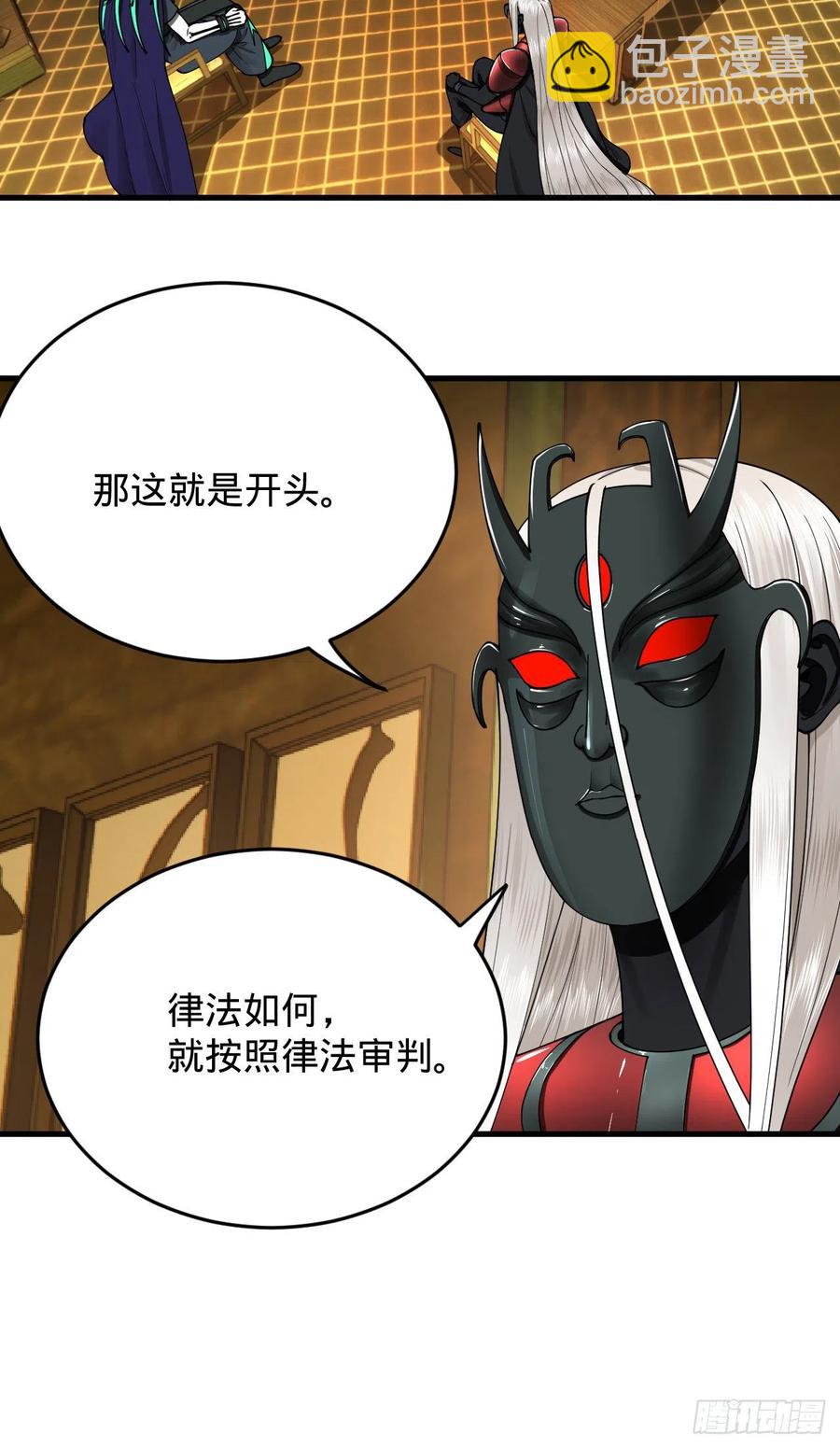 煉氣練了三千年 - 208回 神識之爭(2/3) - 5