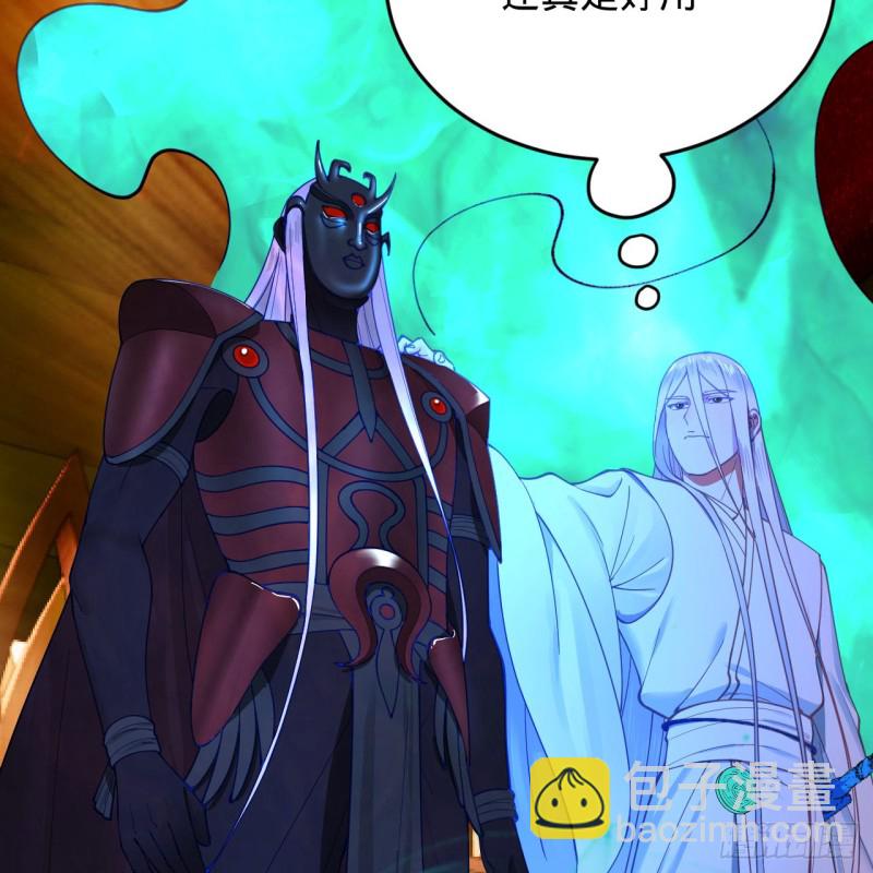 煉氣練了三千年 - 210回 實心鐵木的反甲(1/2) - 5