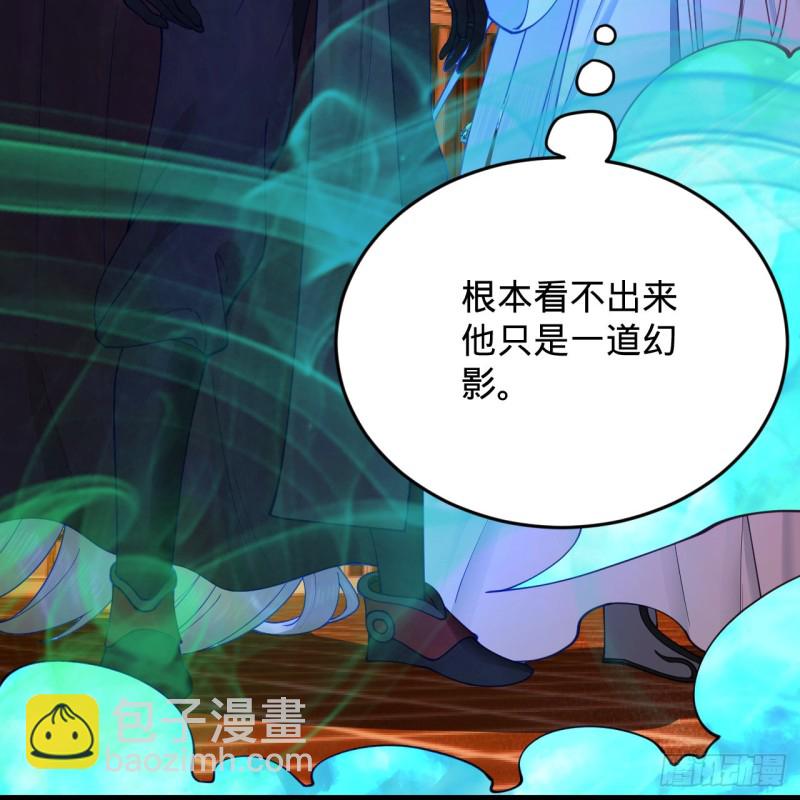 煉氣練了三千年 - 210回 實心鐵木的反甲(1/2) - 6