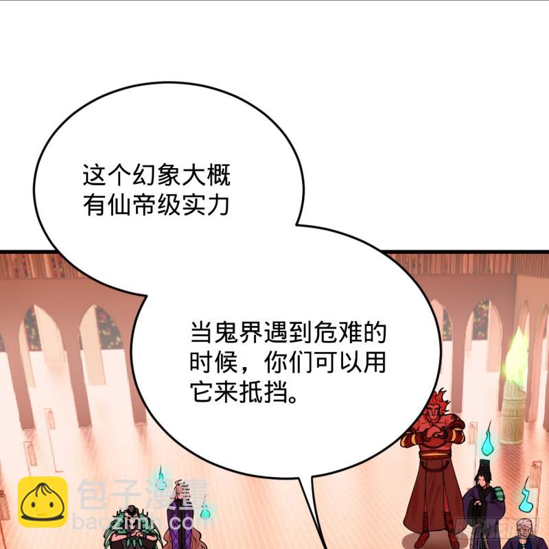 煉氣練了三千年 - 210回 實心鐵木的反甲(1/2) - 7