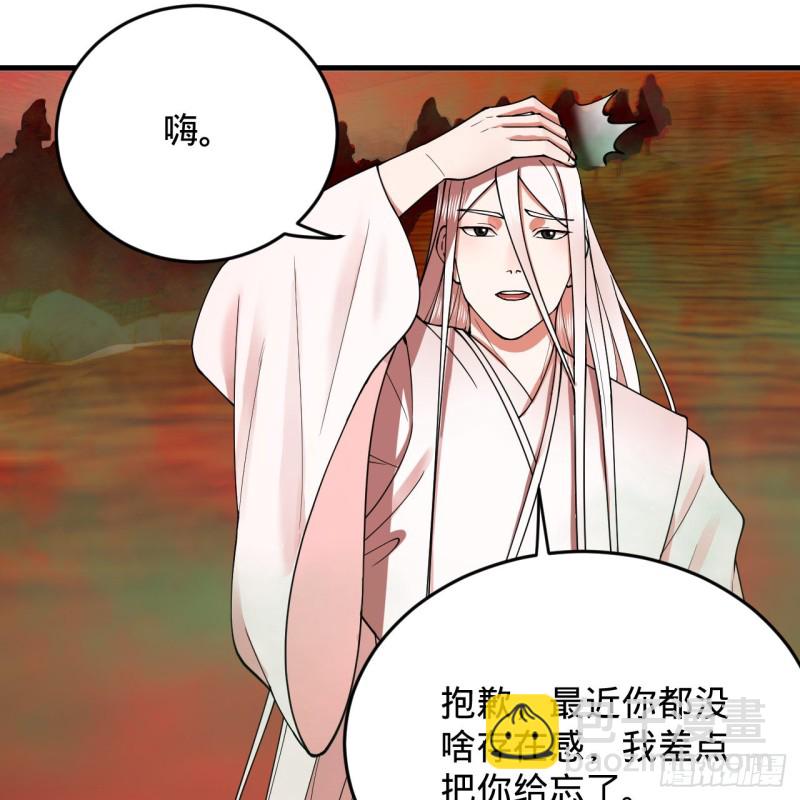 煉氣練了三千年 - 210回 實心鐵木的反甲(1/2) - 5