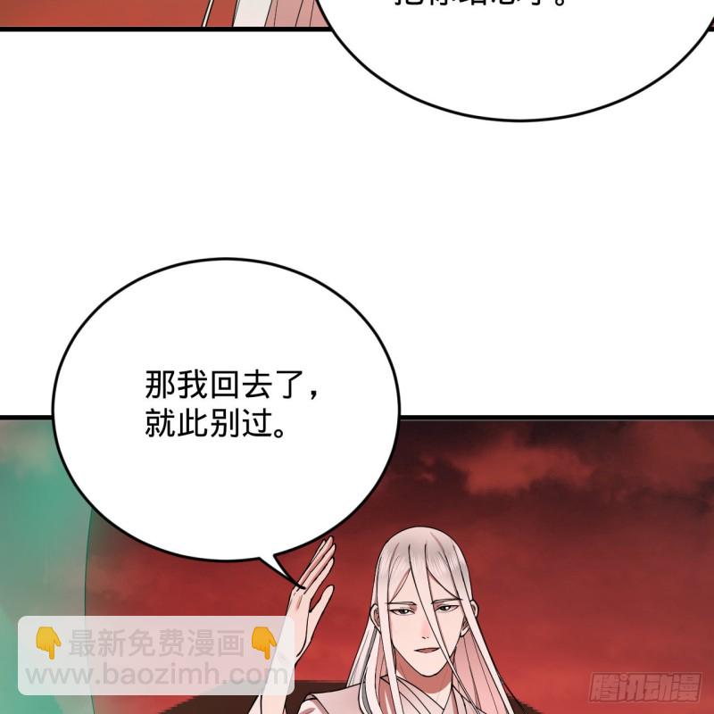 煉氣練了三千年 - 210回 實心鐵木的反甲(1/2) - 6