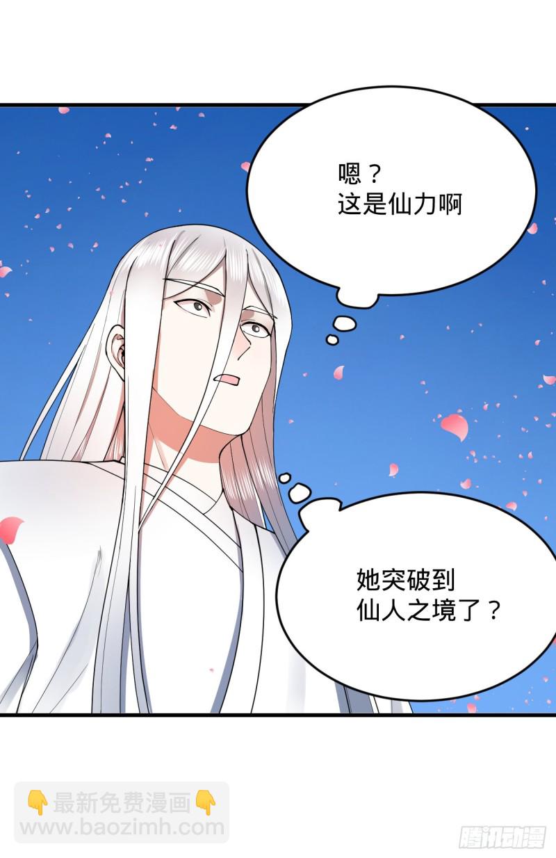 煉氣練了三千年 - 210回 實心鐵木的反甲(1/2) - 5