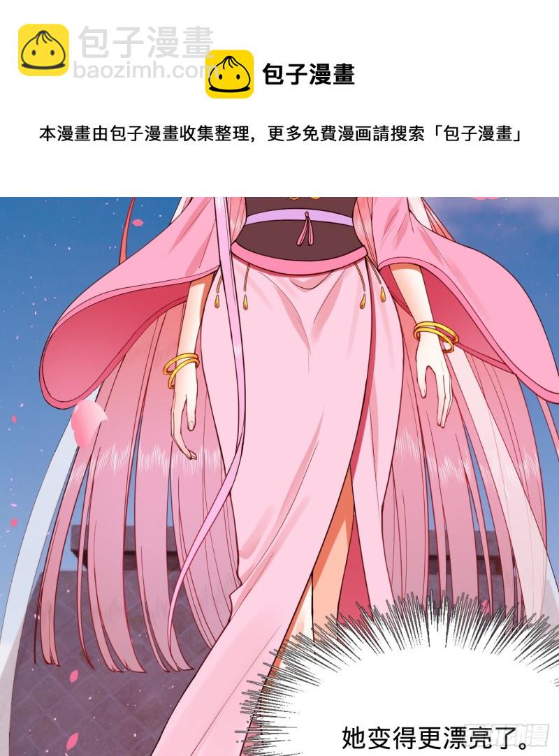 煉氣練了三千年 - 210回 實心鐵木的反甲(1/2) - 7