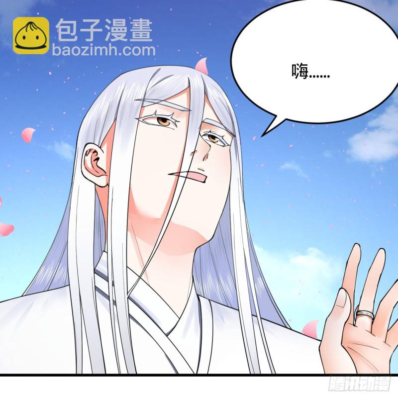 煉氣練了三千年 - 210回 實心鐵木的反甲(1/2) - 2