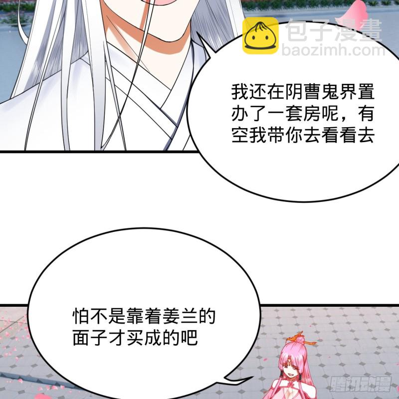 煉氣練了三千年 - 210回 實心鐵木的反甲(1/2) - 6