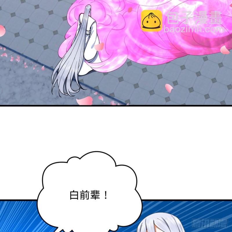 煉氣練了三千年 - 210回 實心鐵木的反甲(2/2) - 7