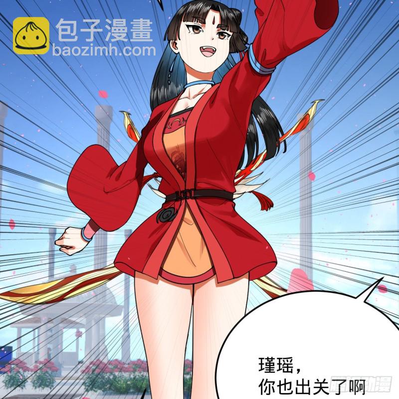 煉氣練了三千年 - 210回 實心鐵木的反甲(2/2) - 2