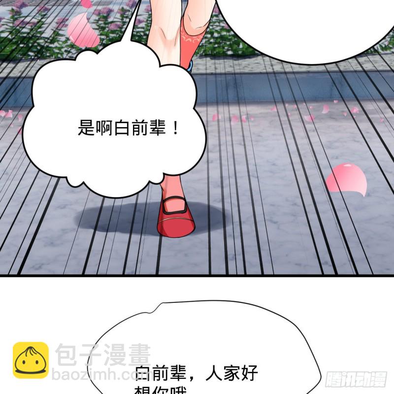 煉氣練了三千年 - 210回 實心鐵木的反甲(2/2) - 3