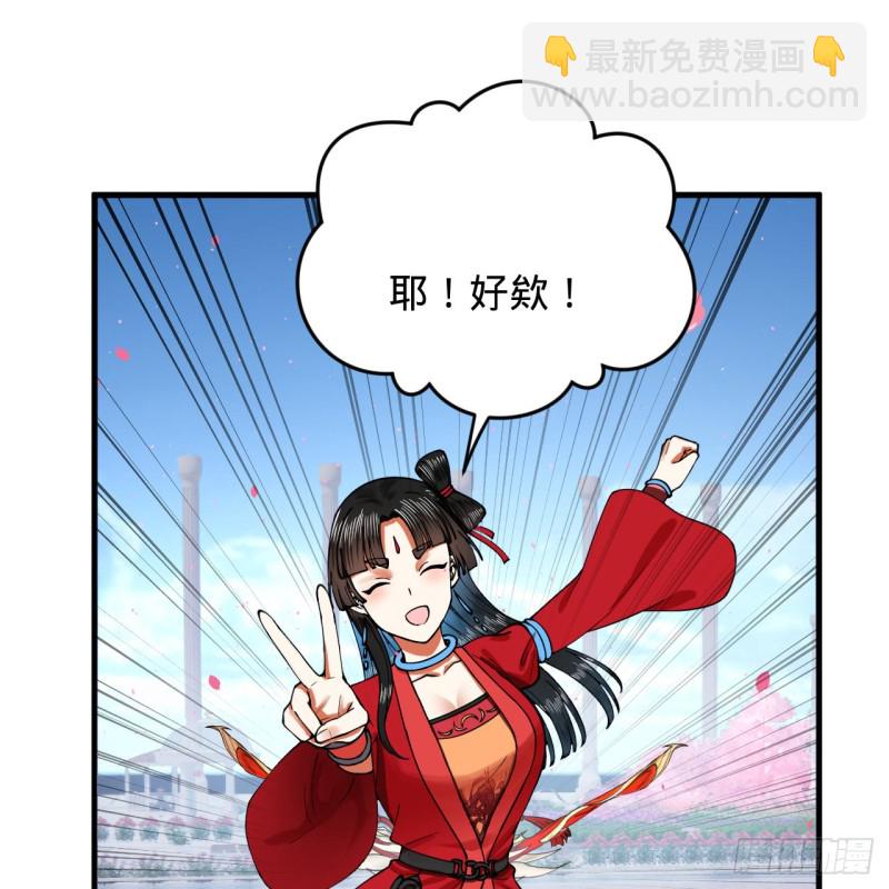 煉氣練了三千年 - 210回 實心鐵木的反甲(2/2) - 5