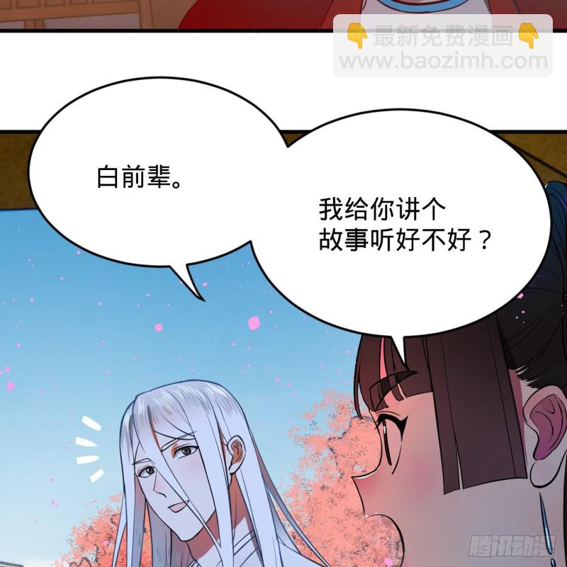 煉氣練了三千年 - 210回 實心鐵木的反甲(2/2) - 3