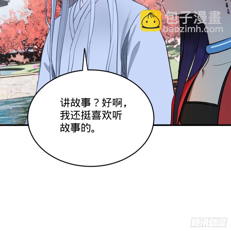 煉氣練了三千年 - 210回 實心鐵木的反甲(2/2) - 4