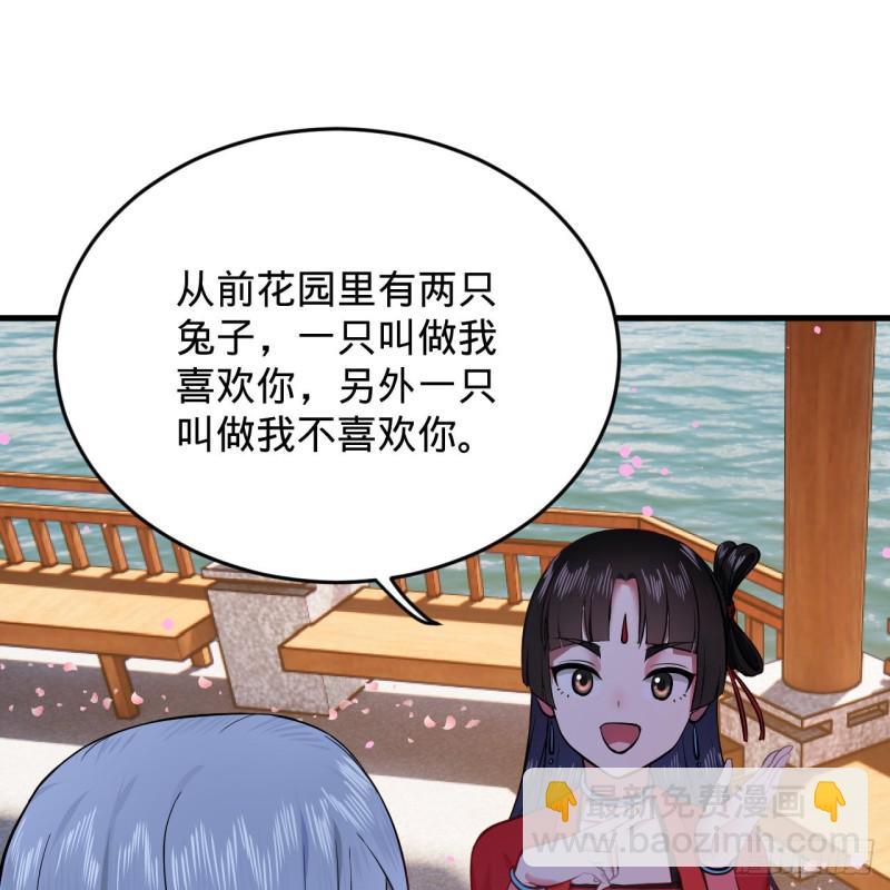 煉氣練了三千年 - 210回 實心鐵木的反甲(2/2) - 5