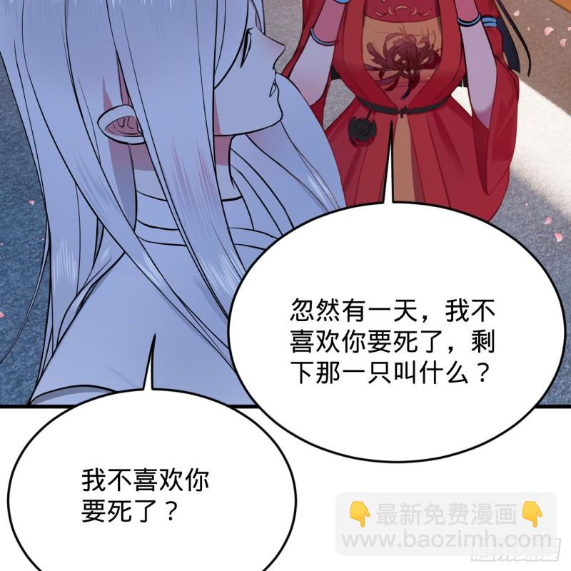 煉氣練了三千年 - 210回 實心鐵木的反甲(2/2) - 6