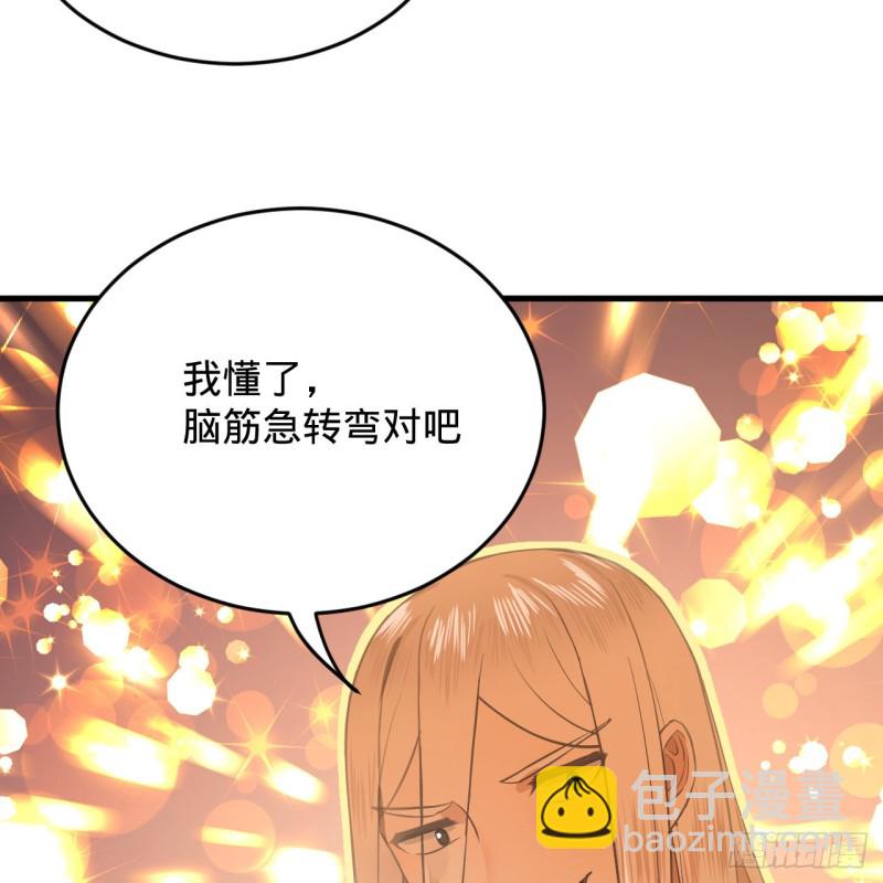 煉氣練了三千年 - 210回 實心鐵木的反甲(2/2) - 7