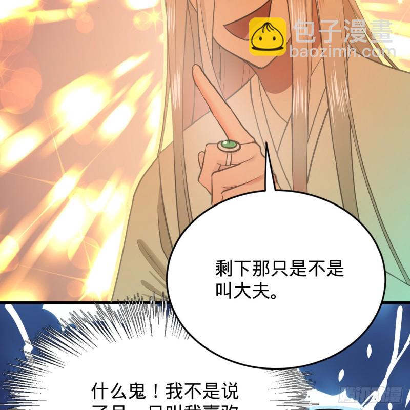 煉氣練了三千年 - 210回 實心鐵木的反甲(2/2) - 1