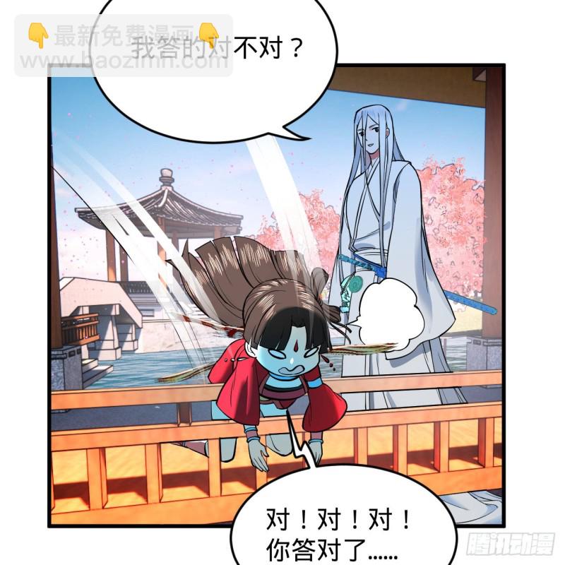 煉氣練了三千年 - 210回 實心鐵木的反甲(2/2) - 3