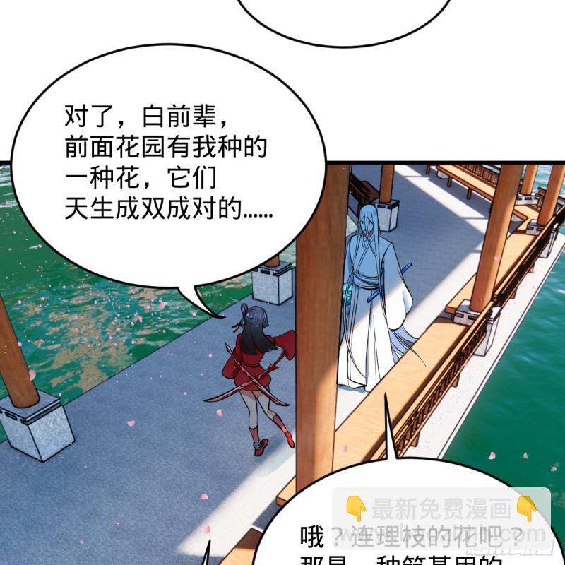 煉氣練了三千年 - 210回 實心鐵木的反甲(2/2) - 4