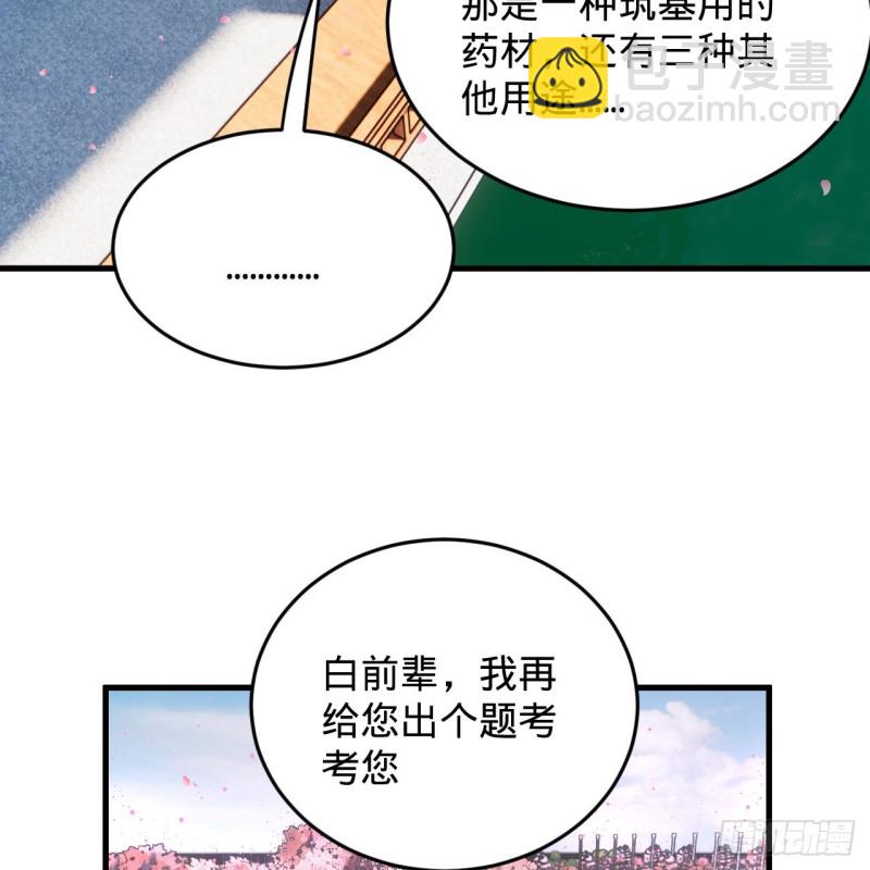 煉氣練了三千年 - 210回 實心鐵木的反甲(2/2) - 5