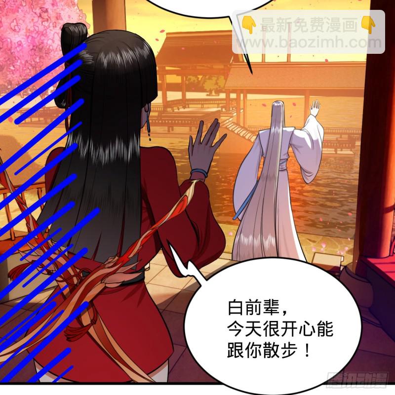 煉氣練了三千年 - 210回 實心鐵木的反甲(2/2) - 2