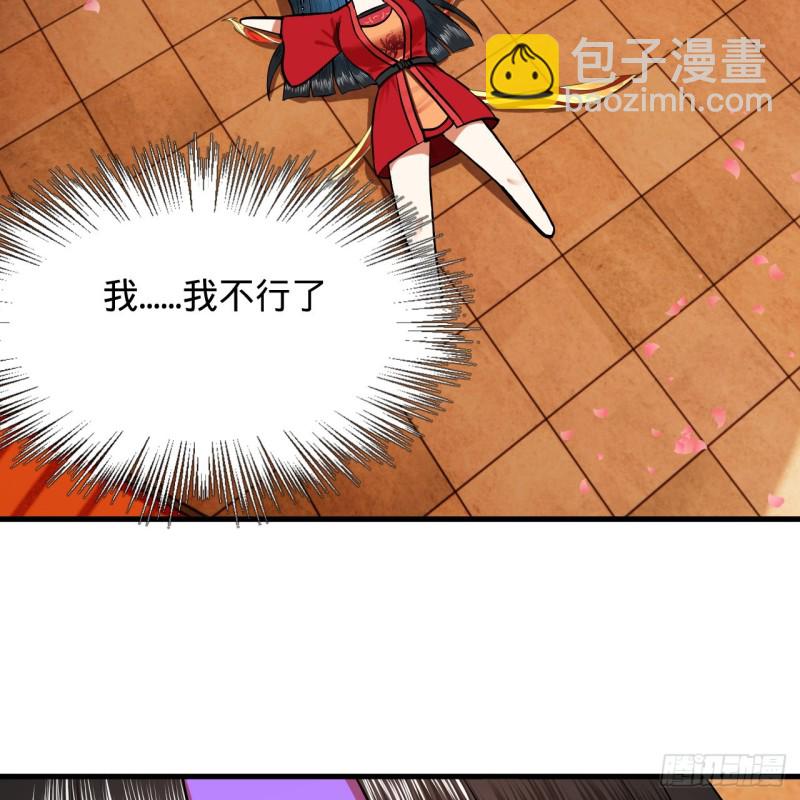 煉氣練了三千年 - 210回 實心鐵木的反甲(2/2) - 6