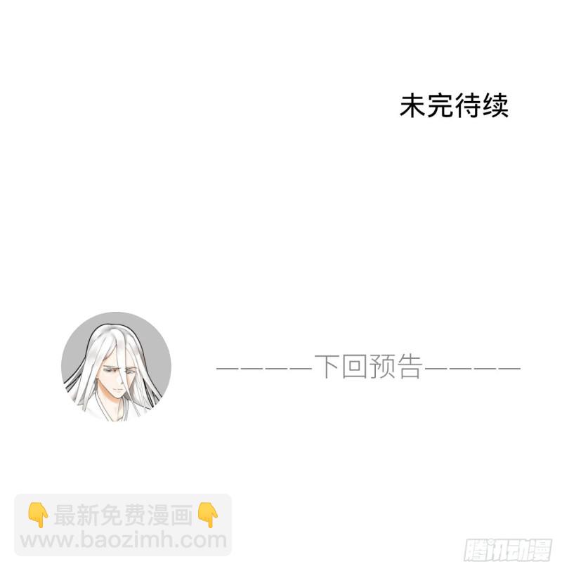 煉氣練了三千年 - 210回 實心鐵木的反甲(2/2) - 1