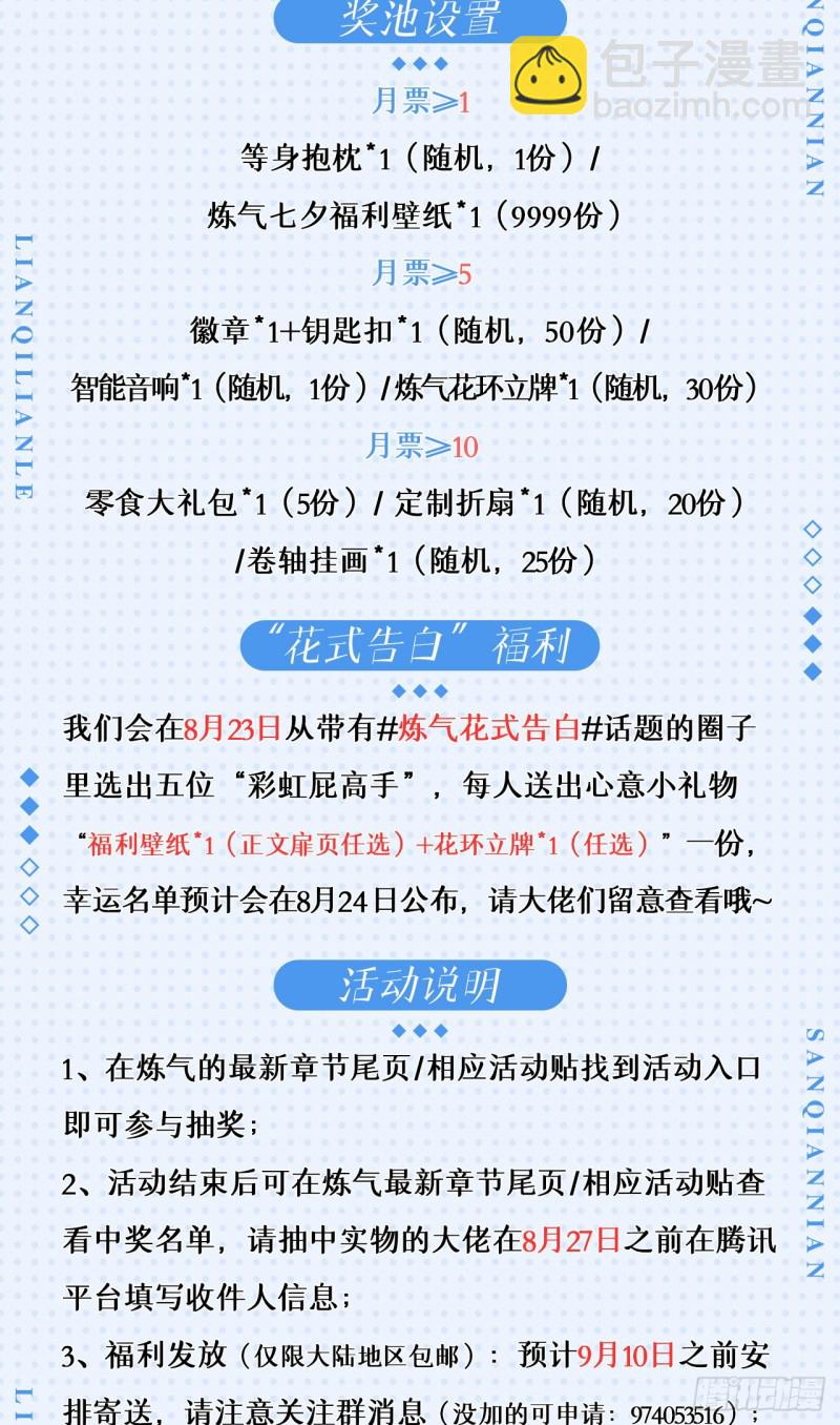 煉氣練了三千年 - 210回 實心鐵木的反甲(2/2) - 4