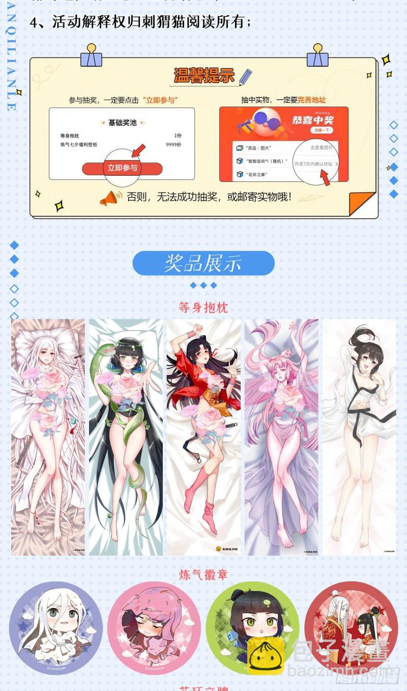 煉氣練了三千年 - 210回 實心鐵木的反甲(2/2) - 5