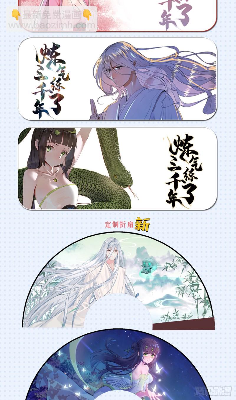 煉氣練了三千年 - 210回 實心鐵木的反甲(2/2) - 7