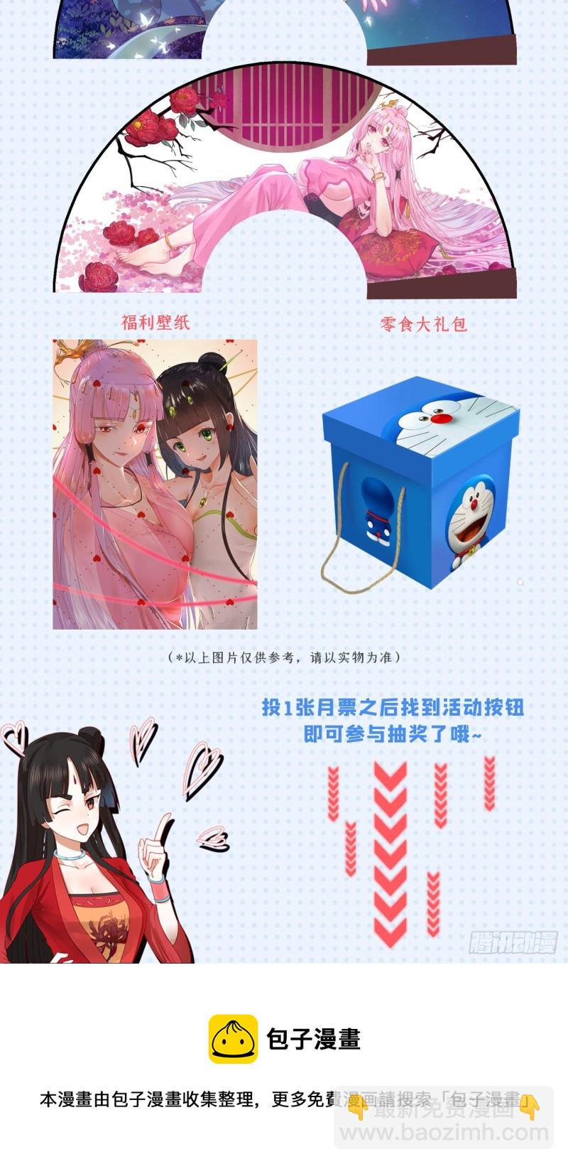 煉氣練了三千年 - 210回 實心鐵木的反甲(2/2) - 1