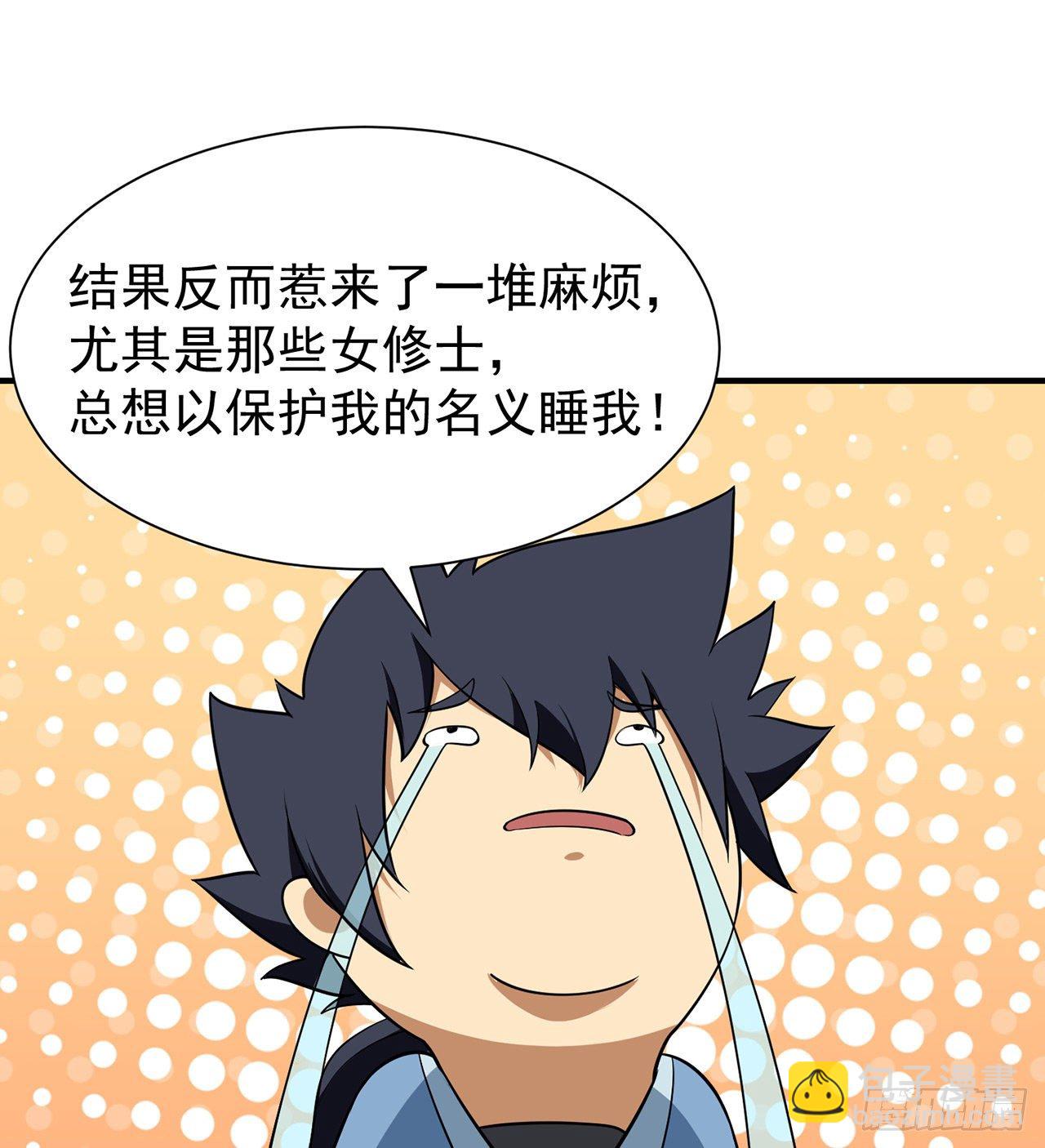 煉氣練了三千年 - 煉氣&amp;“打死”聯動番外 - 2