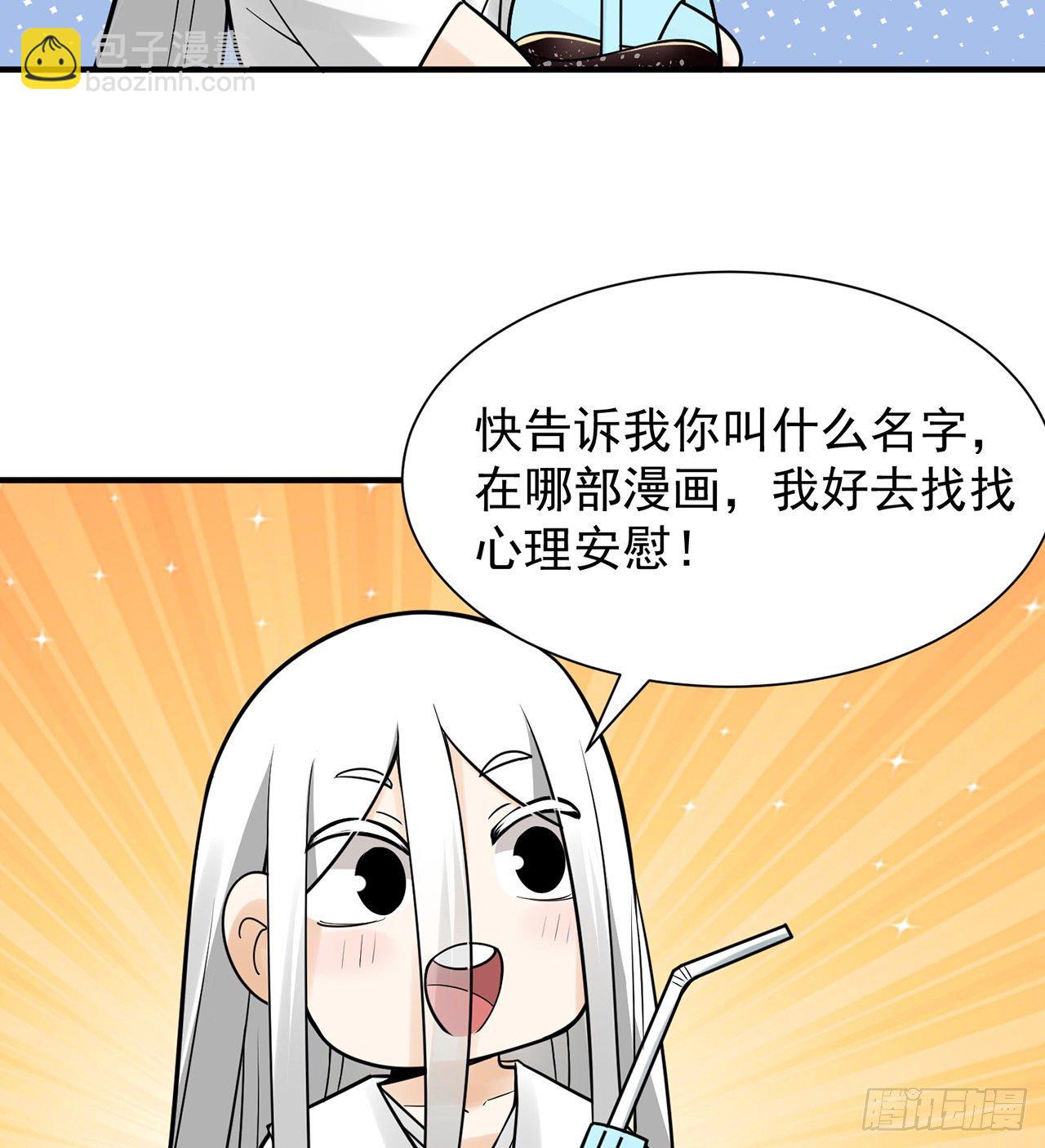 煉氣練了三千年 - 煉氣&amp;“打死”聯動番外 - 3