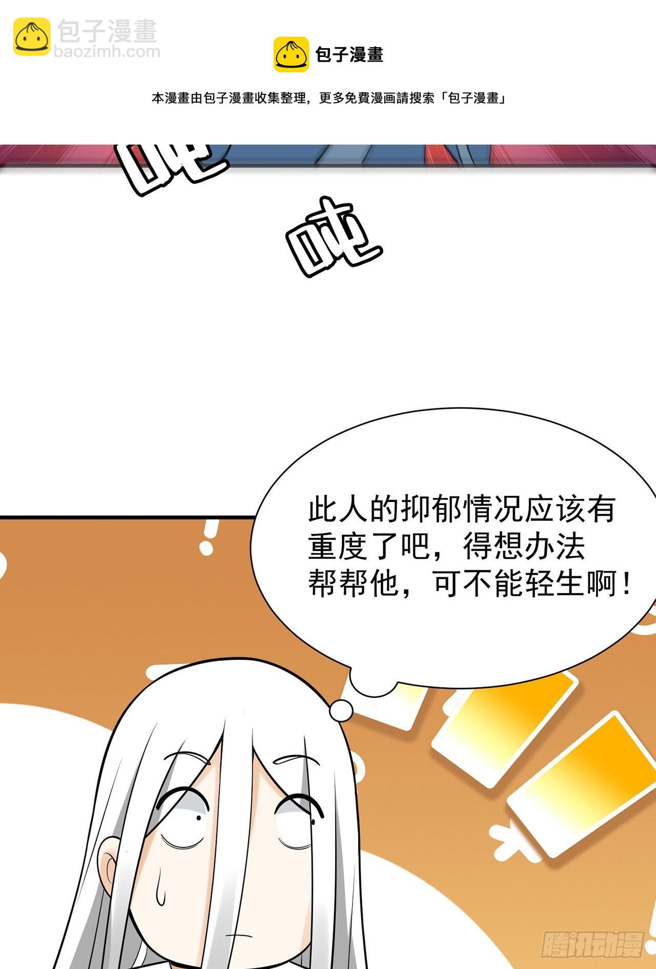 煉氣練了三千年 - 煉氣&amp;“打死”聯動番外 - 2