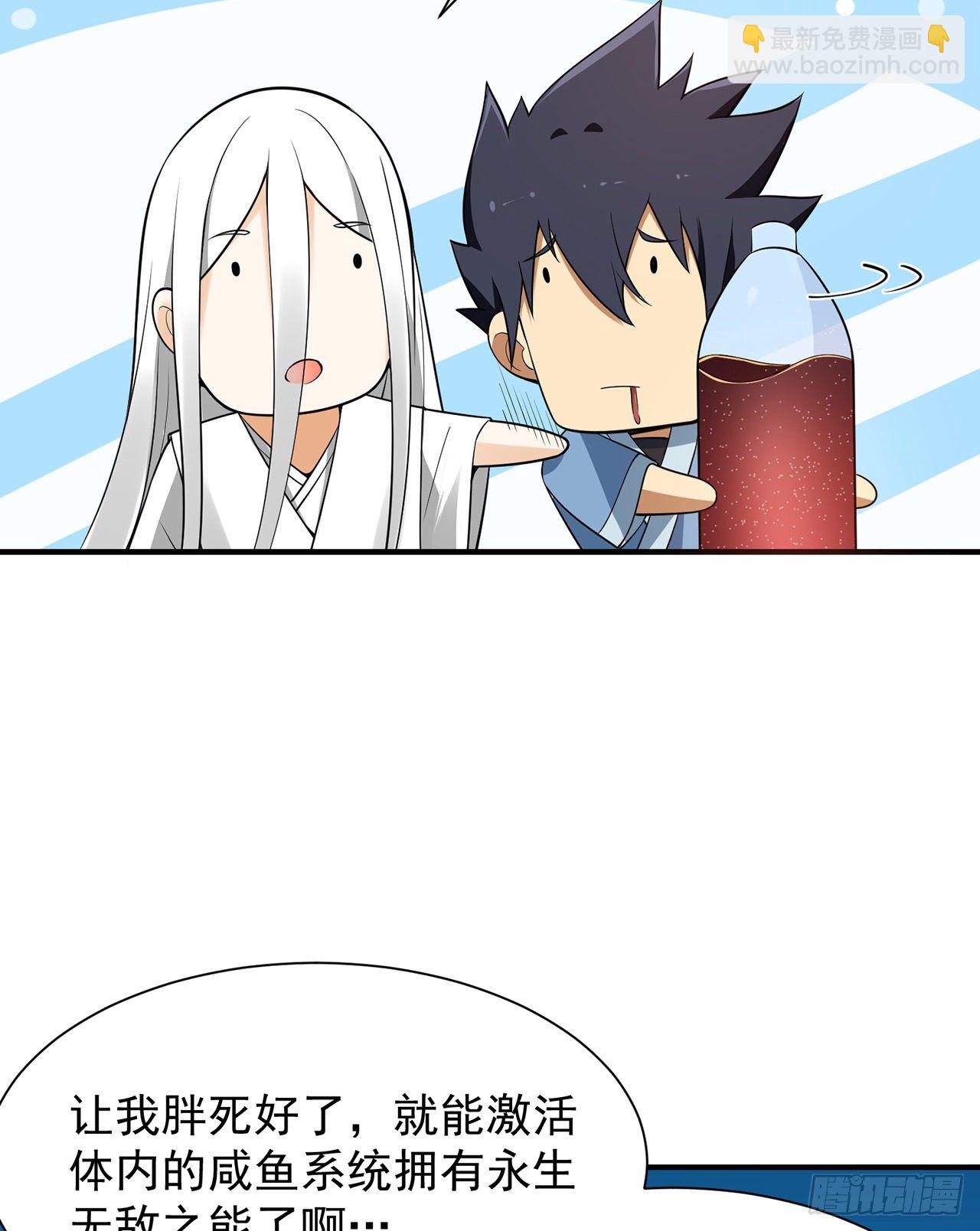 煉氣練了三千年 - 煉氣&amp;“打死”聯動番外 - 4