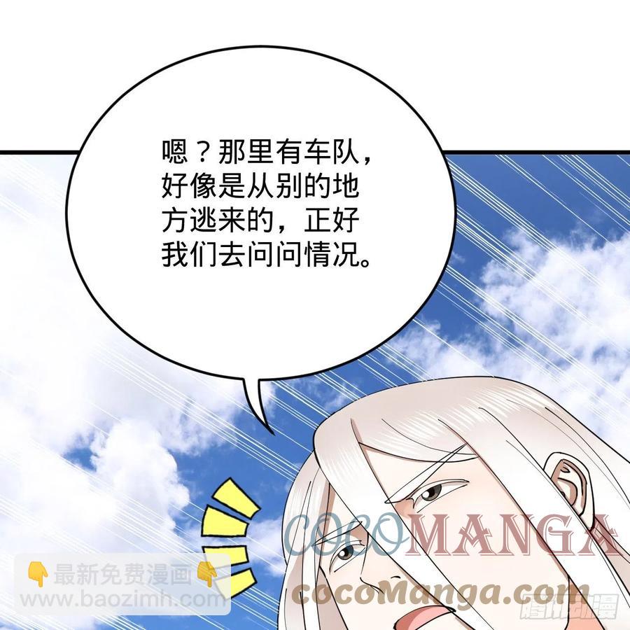 煉氣練了三千年 - 213回 青冥劍宗淪陷？(1/3) - 2