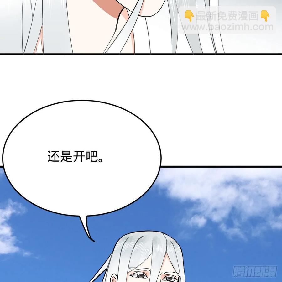 煉氣練了三千年 - 213回 青冥劍宗淪陷？(3/3) - 3