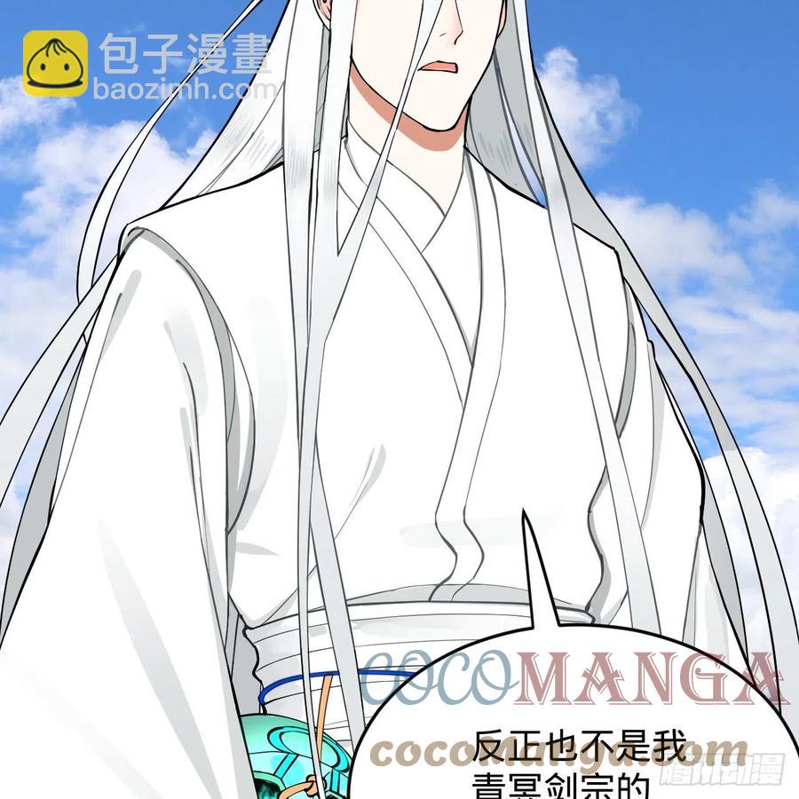 煉氣練了三千年 - 213回 青冥劍宗淪陷？(3/3) - 1